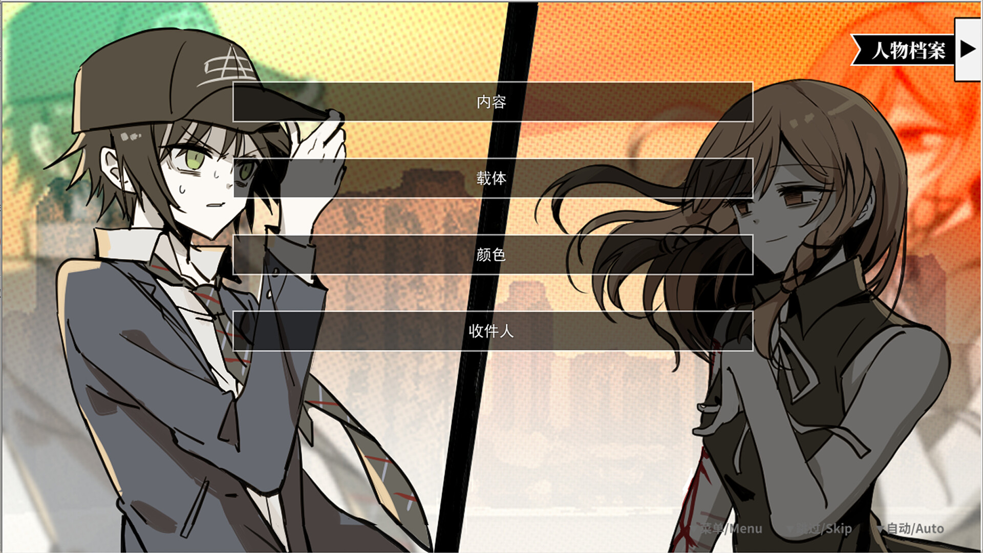 SAS：绝响诡计 | Case 0 风暴蝴蝶 screenshot #8