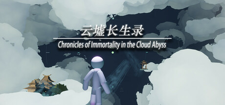 云墟长生录 Playtest banner