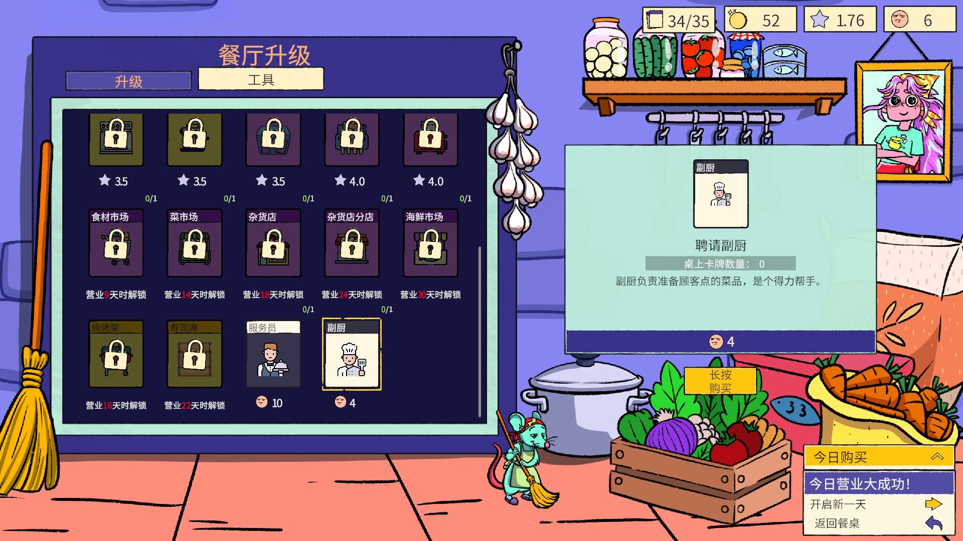 《食神的卡组(Sizzle & Stack)》|Build 20106271|中文|免安装硬盘版 《食神的卡组(Sizzle & Stack)》|Build 20106271|中文|免安装硬盘版