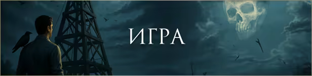 Иллюстрация из описания игры The Mystery of Oak Island