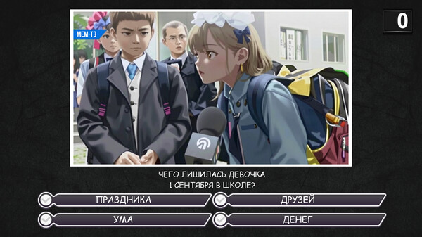 Скриншот из МЕМАСИКИ Скриншот из МЕМАСИКИ