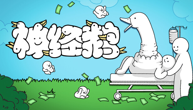 《神经鹅/Tingus Goose》免安装中文版