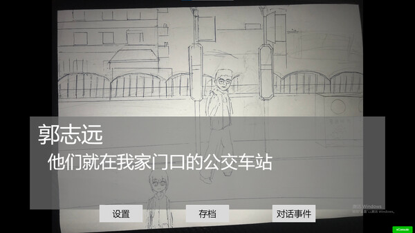 schoolLife_GuiYu 高二重制版 screenshot 6