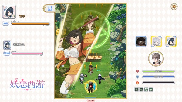 妖恋西游 screenshot 10