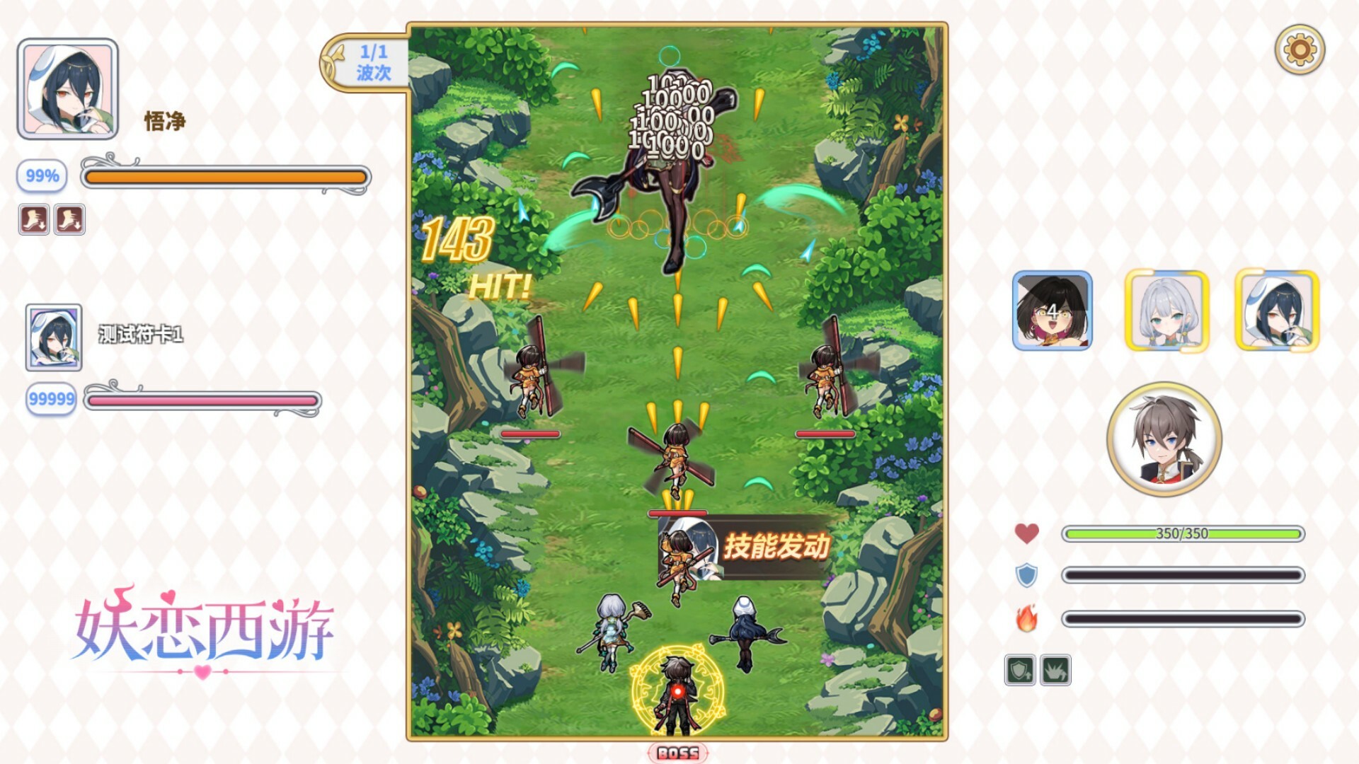 妖恋西游 screenshot #12