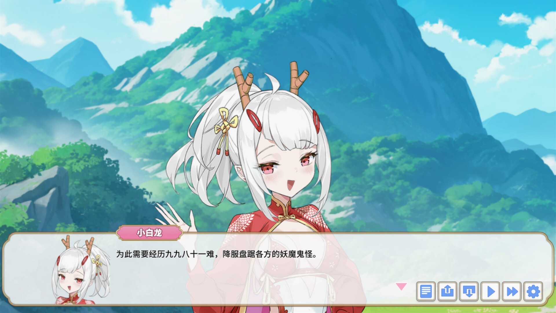 妖恋西游 screenshot #3