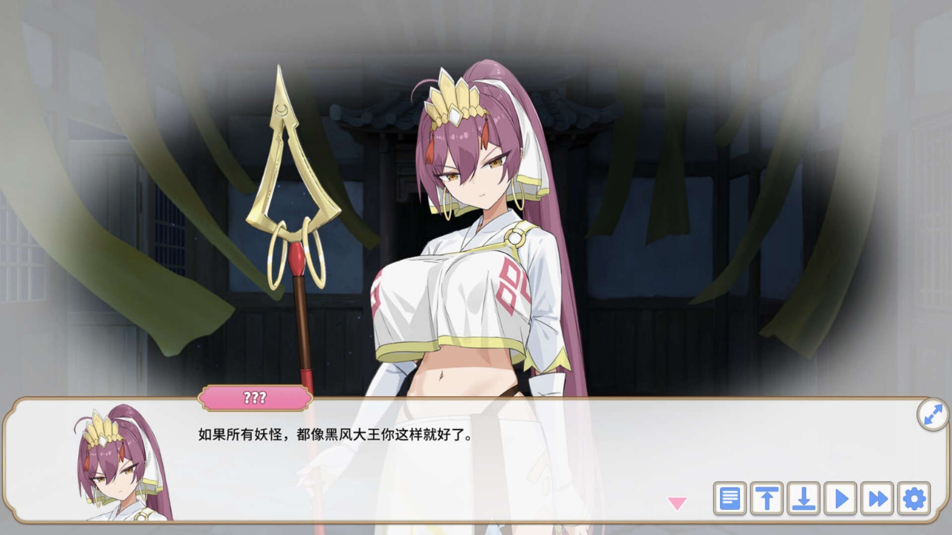 妖恋西游 screenshot #4