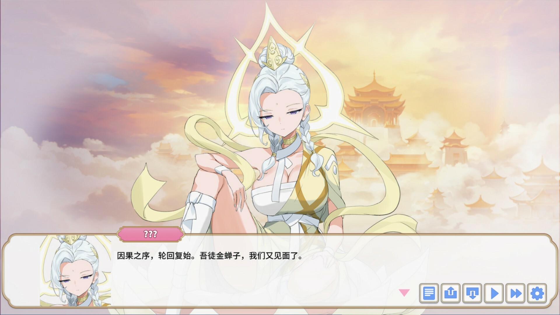 妖恋西游 screenshot #5