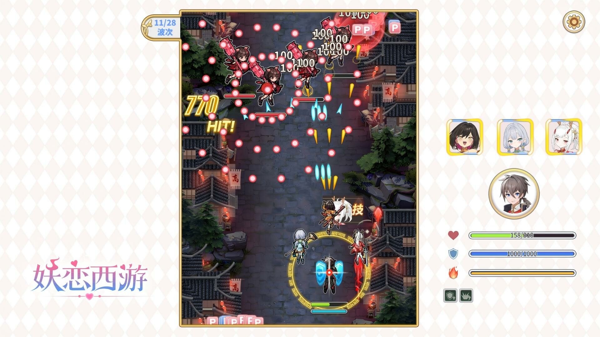 妖恋西游 screenshot #9