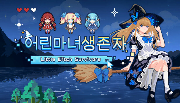 어린 마녀 생존자