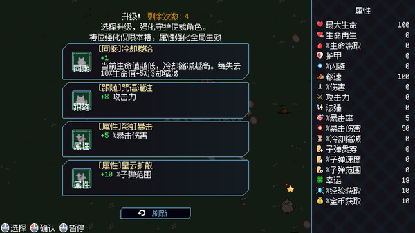 小女巫幸存者-游戏截图