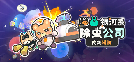 Galaxy Critter Co.