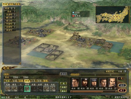 信长之野望：革新 with 威力加强版-游戏截图
