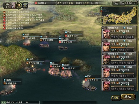 信长之野望：革新 with 威力加强版-游戏截图