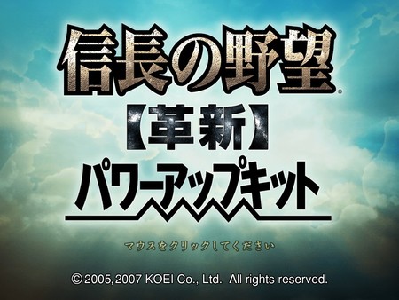 信长之野望：革新 with 威力加强版-游戏截图