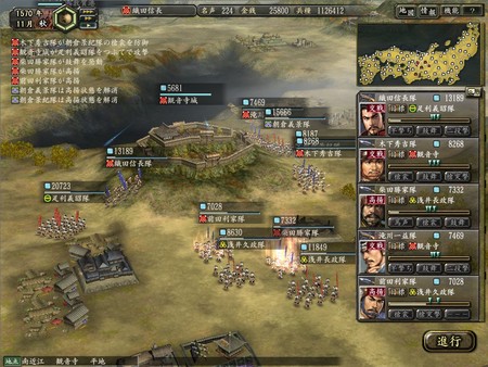 信长之野望：革新 with 威力加强版-游戏截图