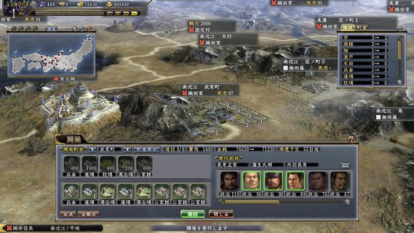 NOBUNAGA'S AMBITION: Tendou with Power Up Kit