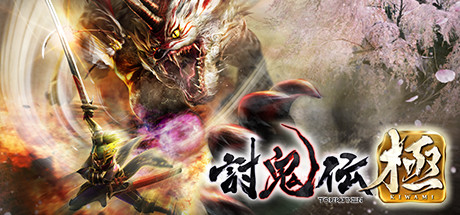 討鬼伝 Steam：討鬼伝 極