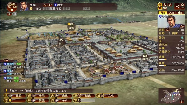 Romance of the Three Kingdoms XIII screenshot 2