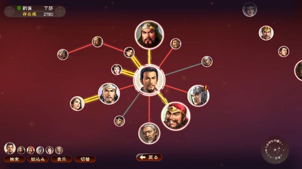 Romance of the Three Kingdoms XIII screenshot 6