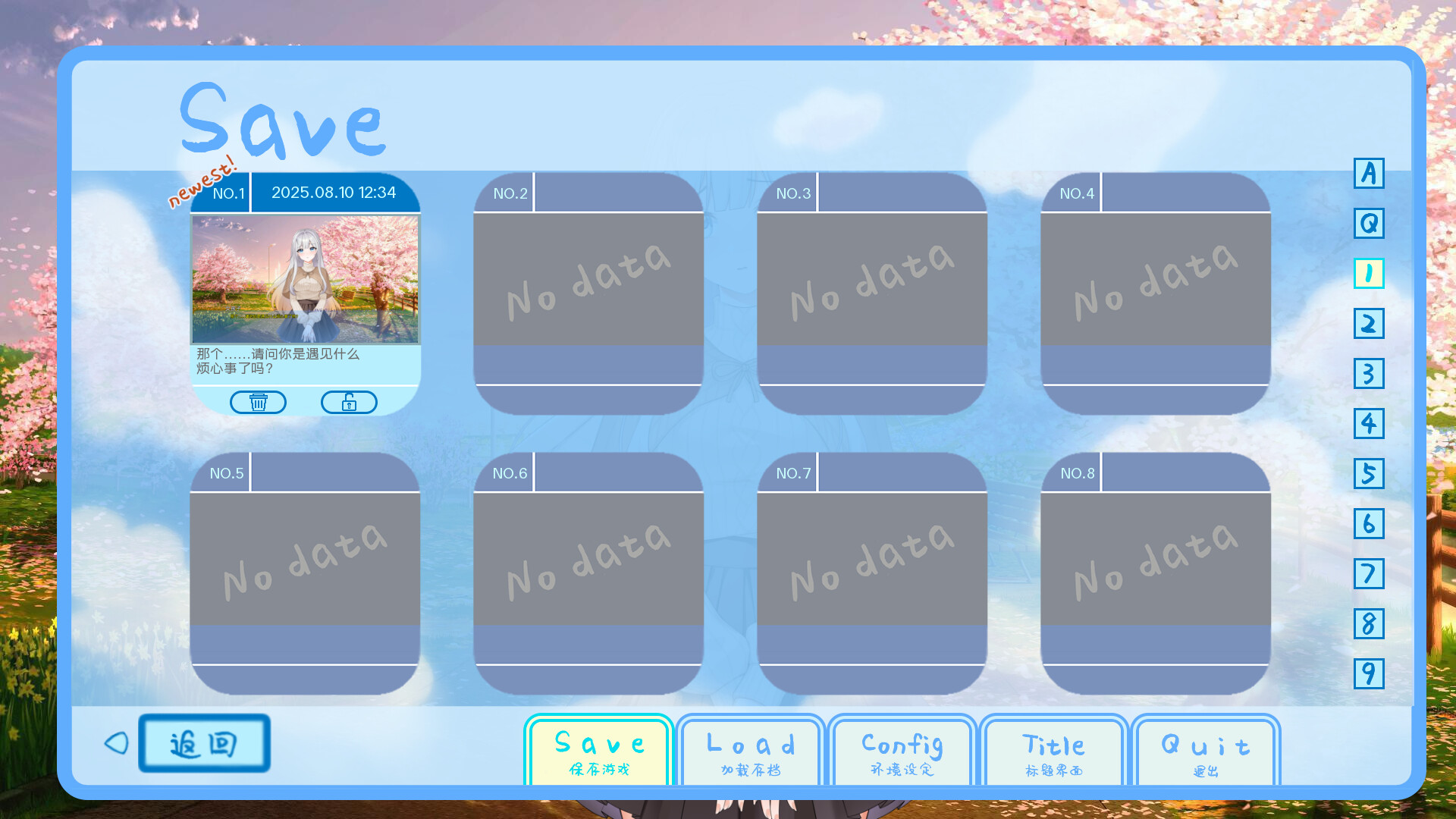 Ω协议：重逢 screenshot #4