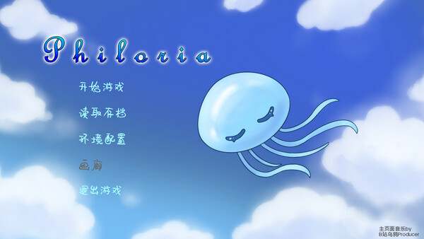 Philoria screenshot 1