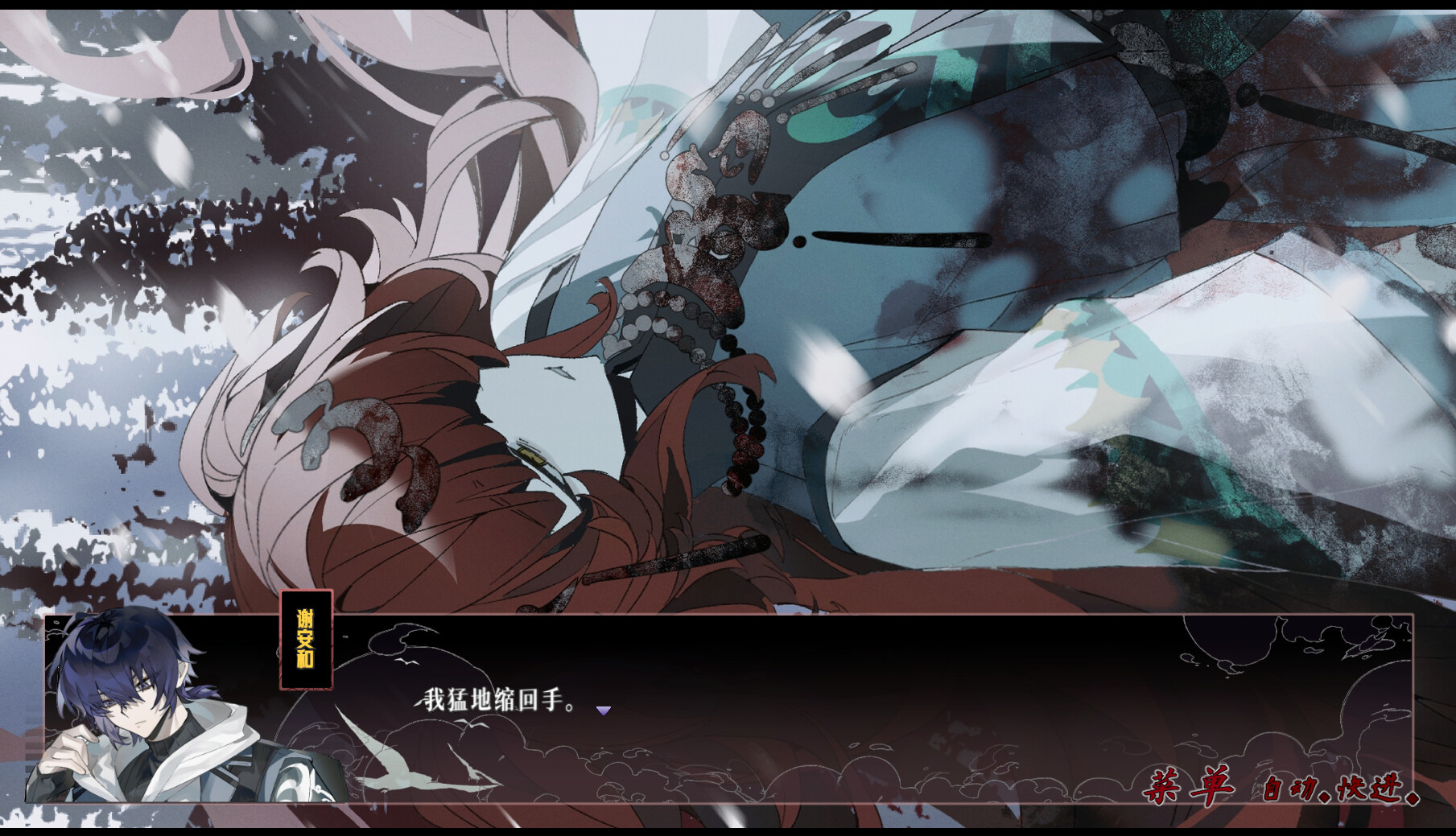 cijian appearance screenshot #2