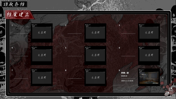 cijian appearance screenshot 1