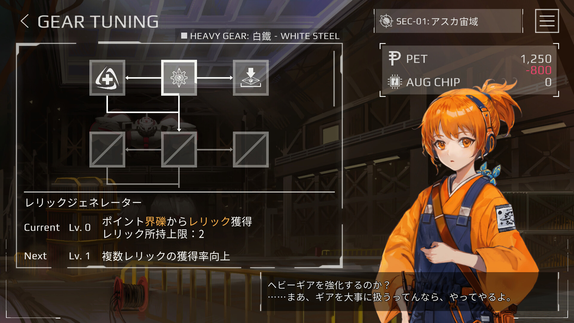 スクリーンショット 8