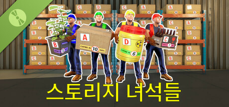 Storage Guys Demo