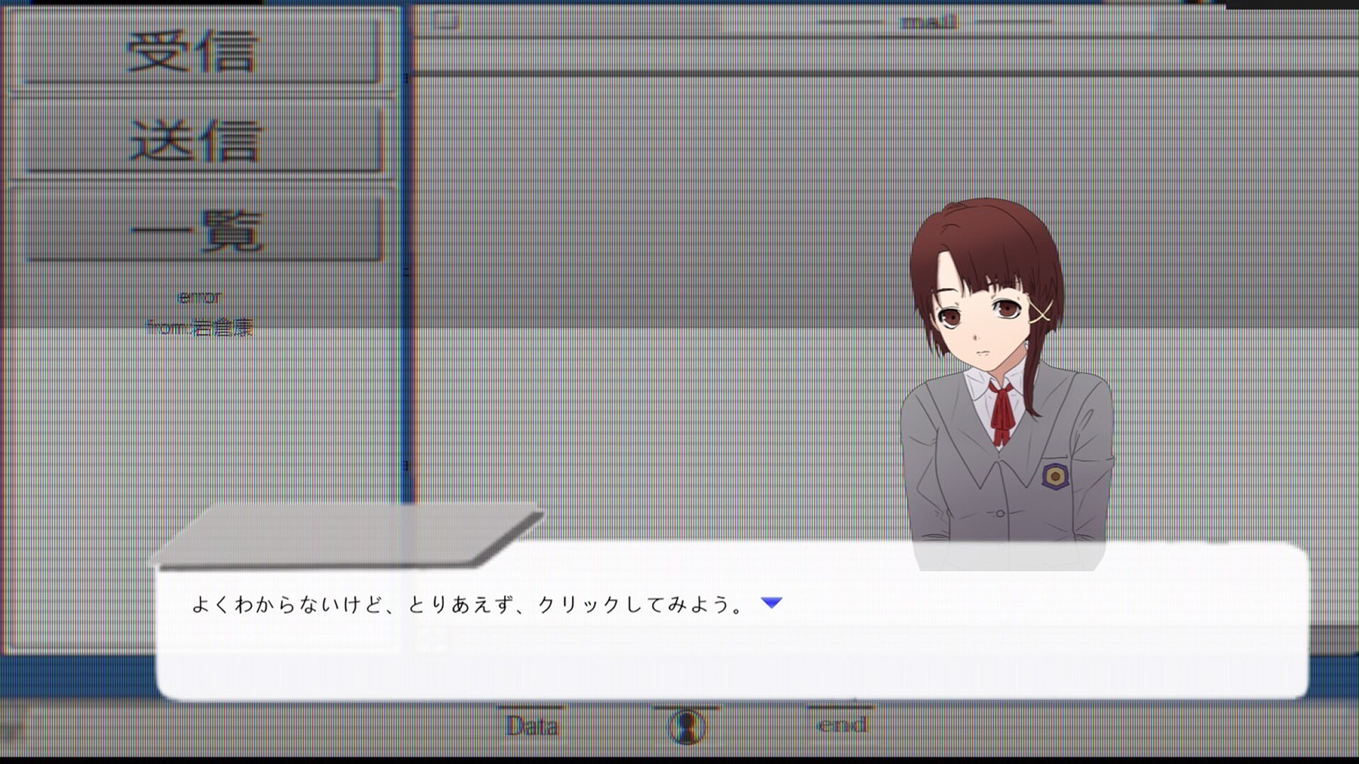 未開封 serial experiments lain ゲーム //signal Signal. - Gematsu