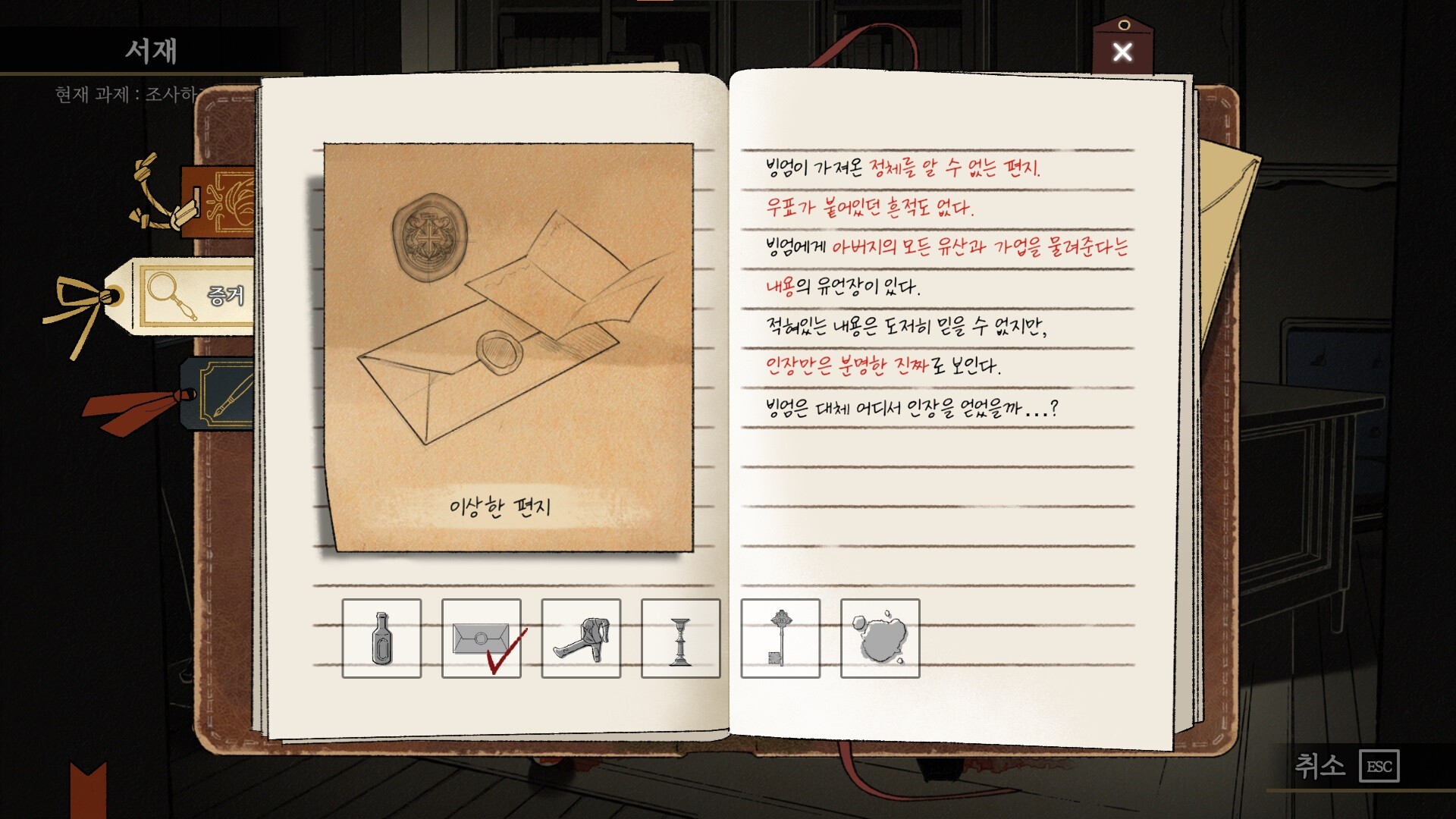 Yoram - Question Arc screenshot 4