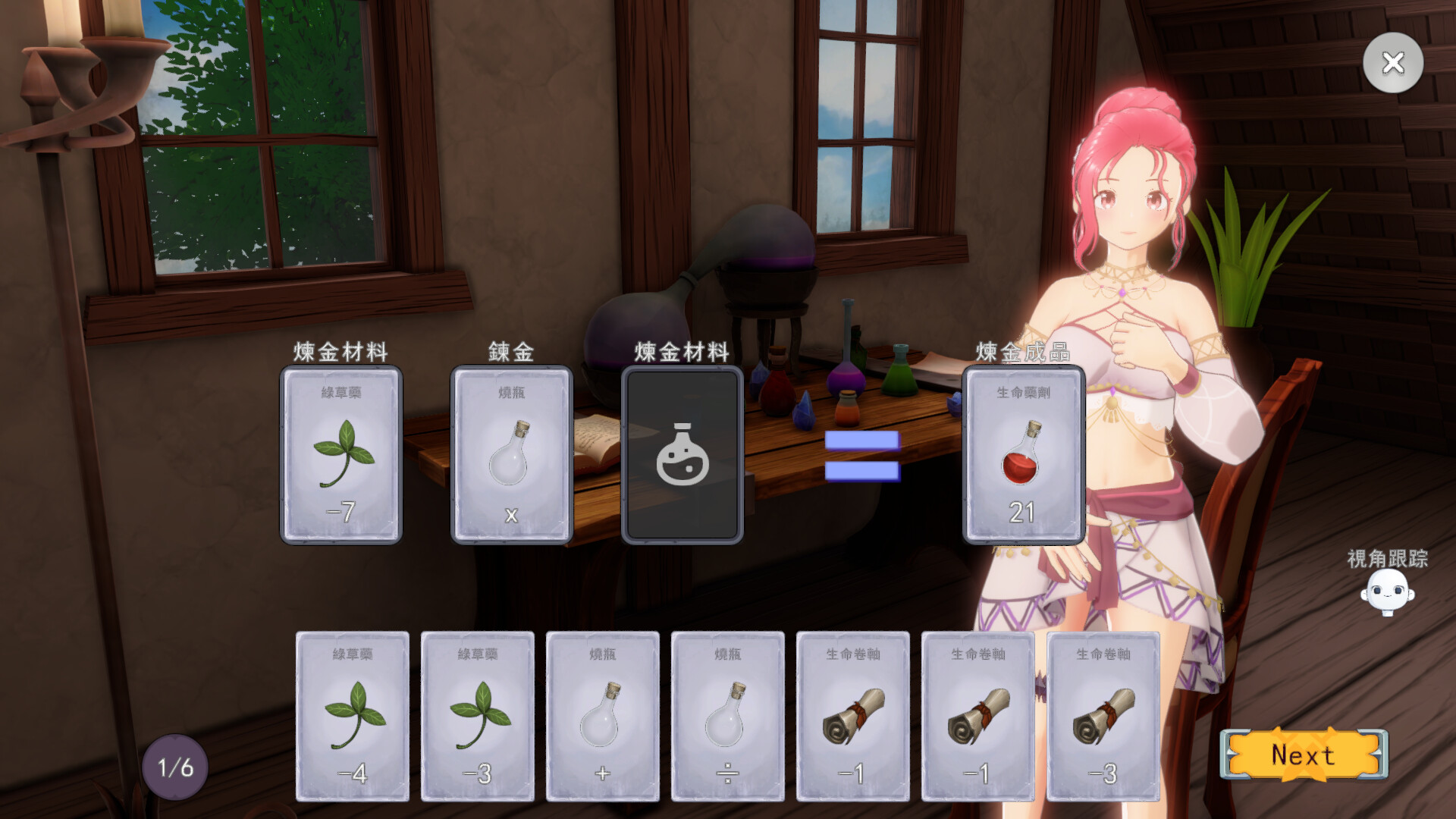 God's Blessing On That Desire World! screenshot #5