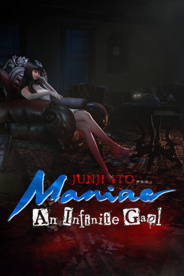 Junji Ito Maniac: An Infinite Gaol — обложка