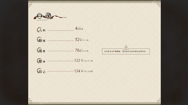 再见断刀 - 墨影流年.