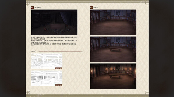 再见断刀 - 墨影流年.