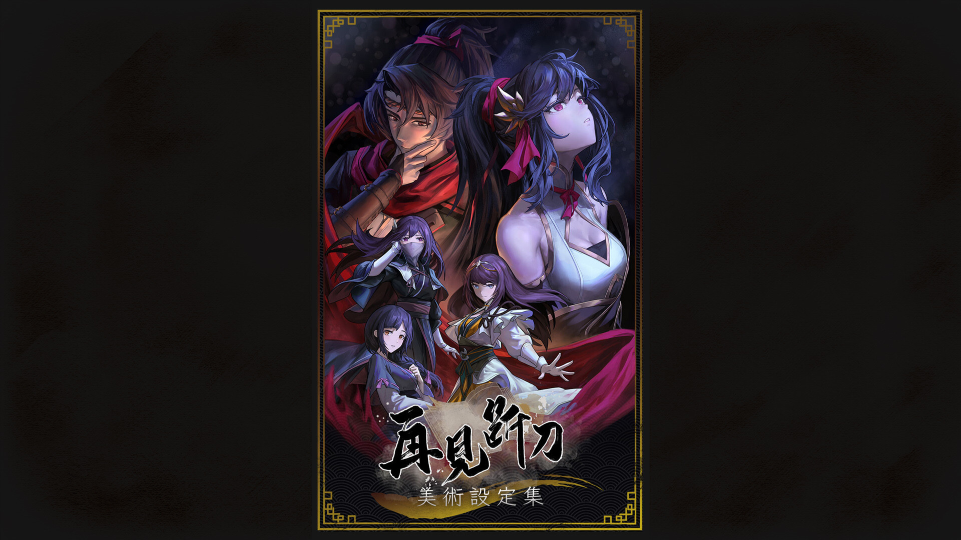 再见断刀 - 墨影流年 Featured Screenshot #1