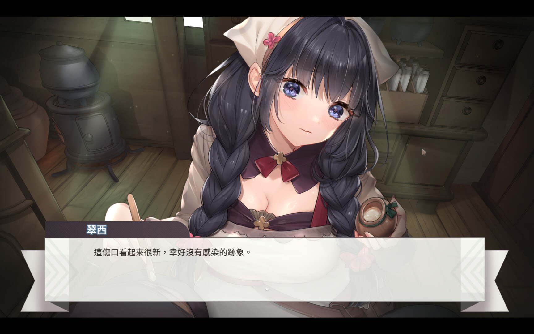 Love Confessions on the Adventure screenshot #10