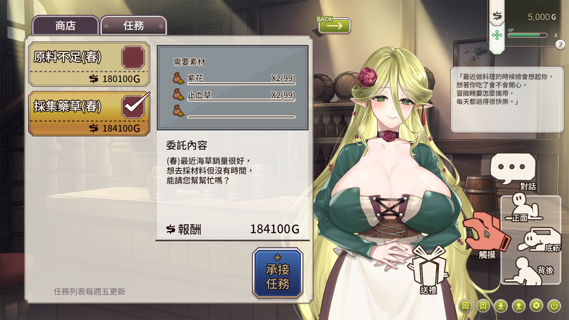 Love Confessions on the Adventure screenshot #7