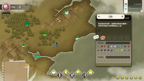 Love Confessions on the Adventure screenshot 1