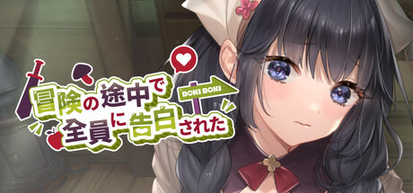 Love Confessions on the Adventureの作品画像