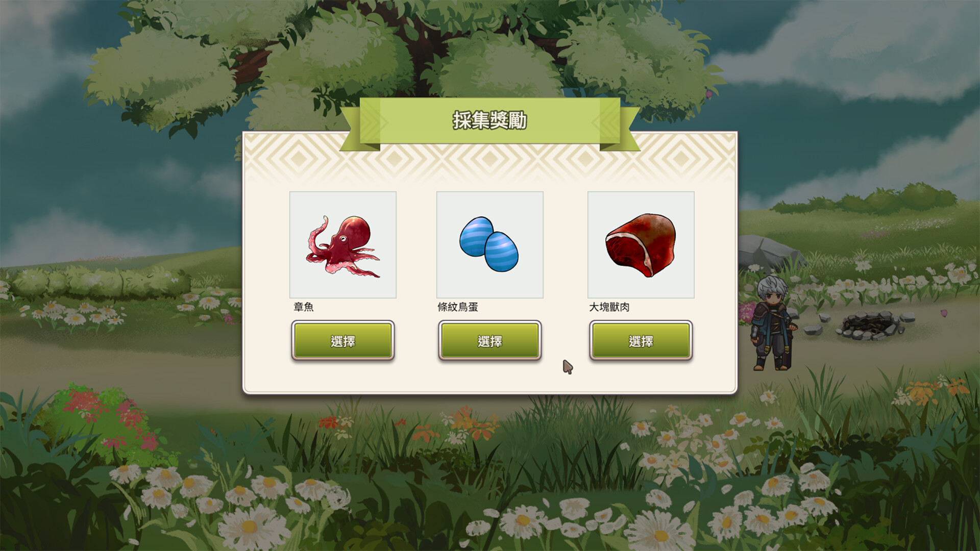 Love Confessions on the Adventure screenshot #9