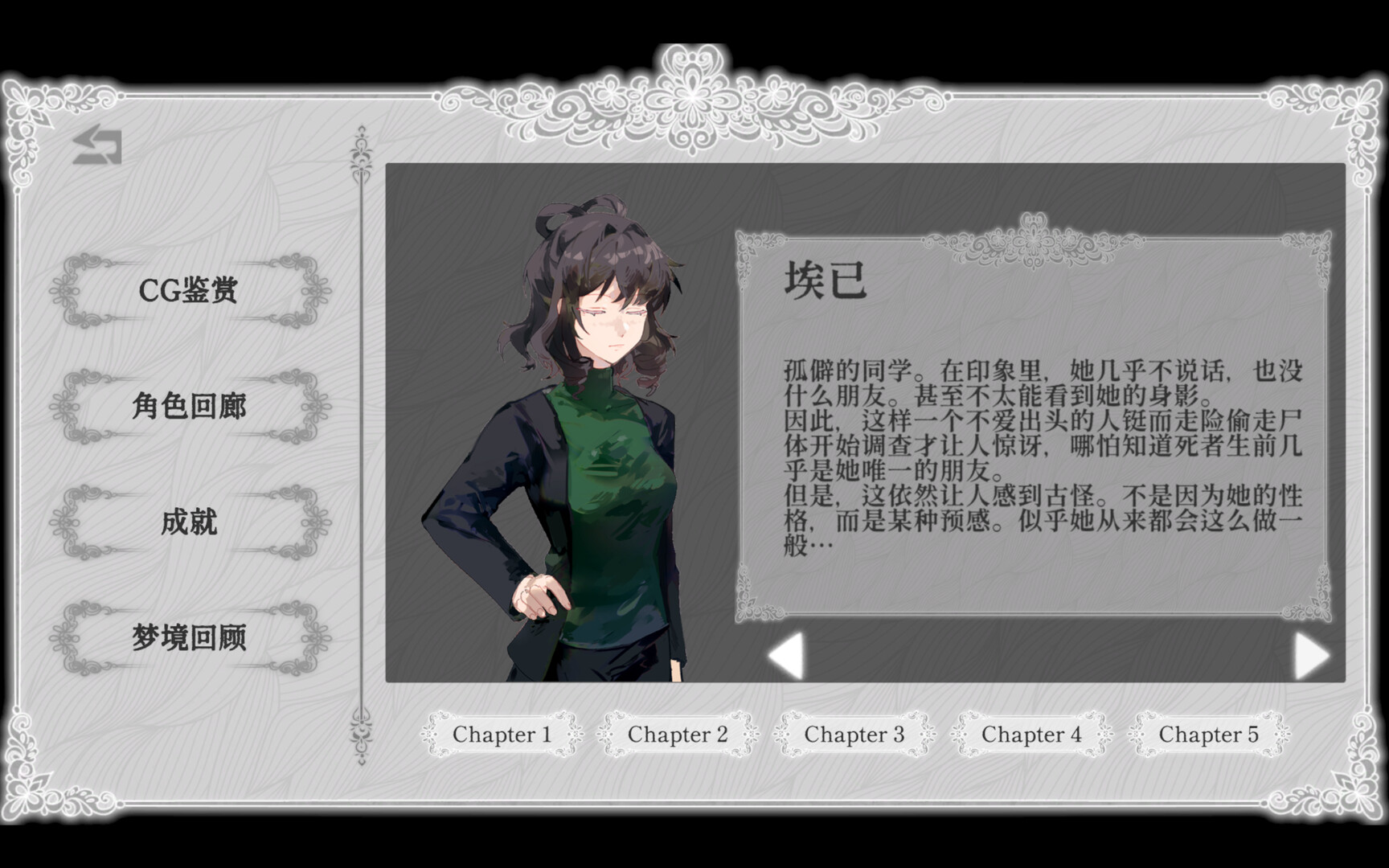 浊令 screenshot #3