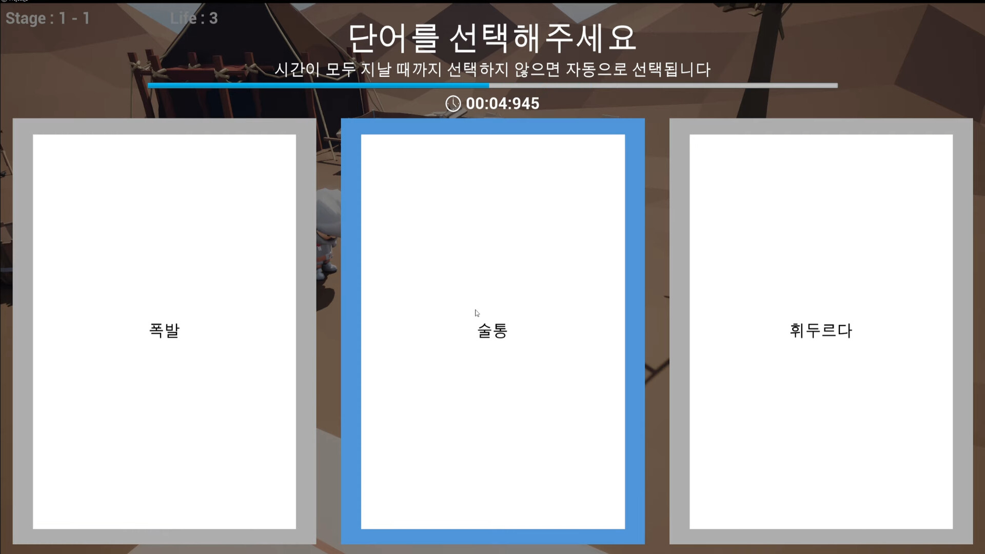 The First Foreigner screenshot #3