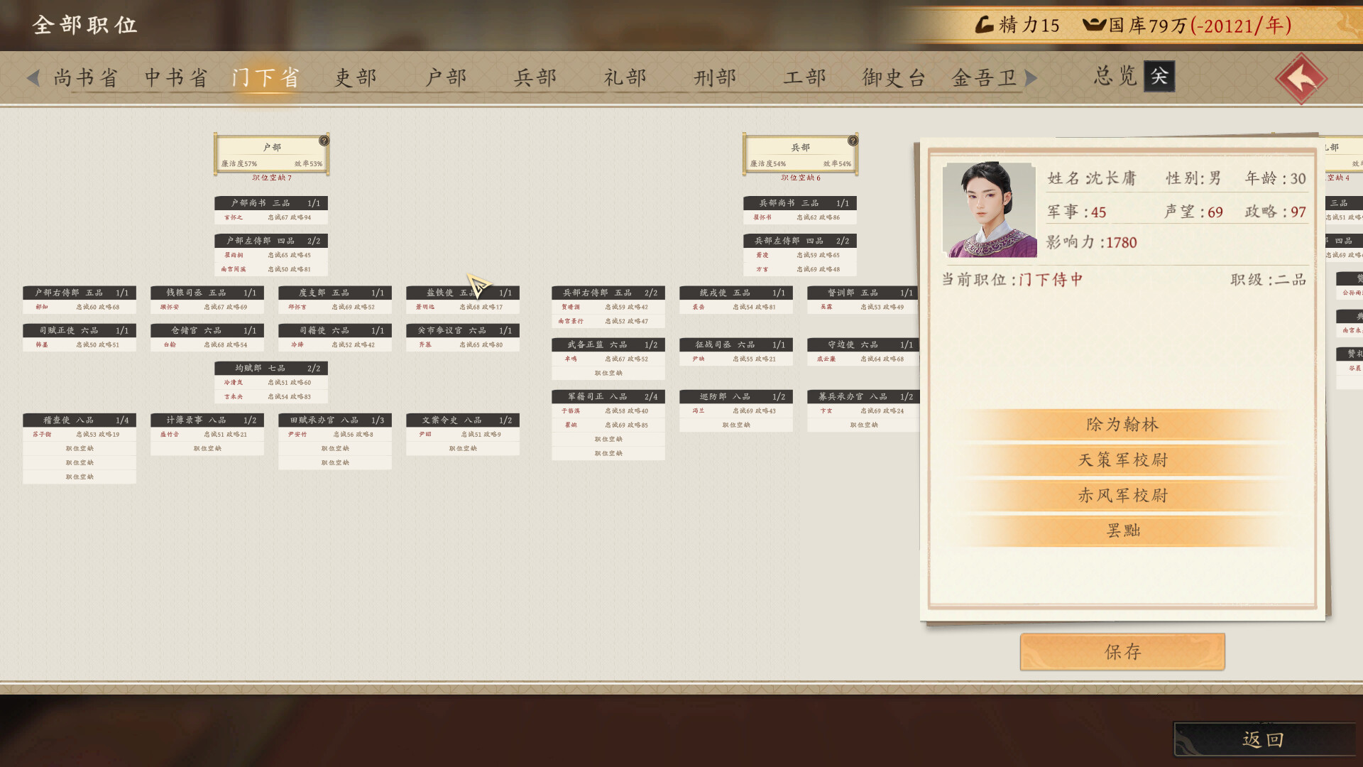 吾皇万岁 screenshot #4