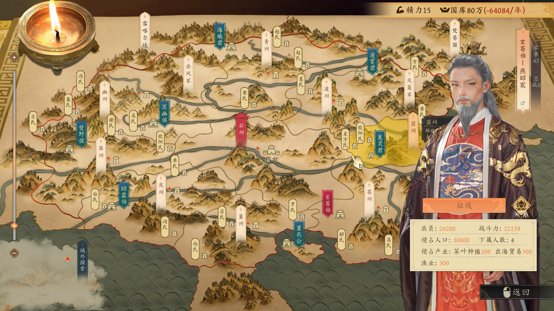 吾皇万岁 screenshot #3