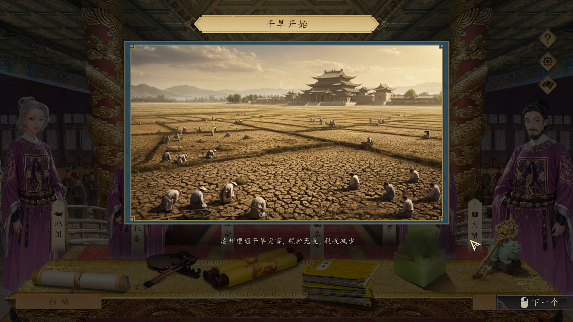 吾皇万岁 screenshot #16
