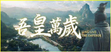 吾皇万岁 by AI GAME STUDIO - Similar game based
                        on tags