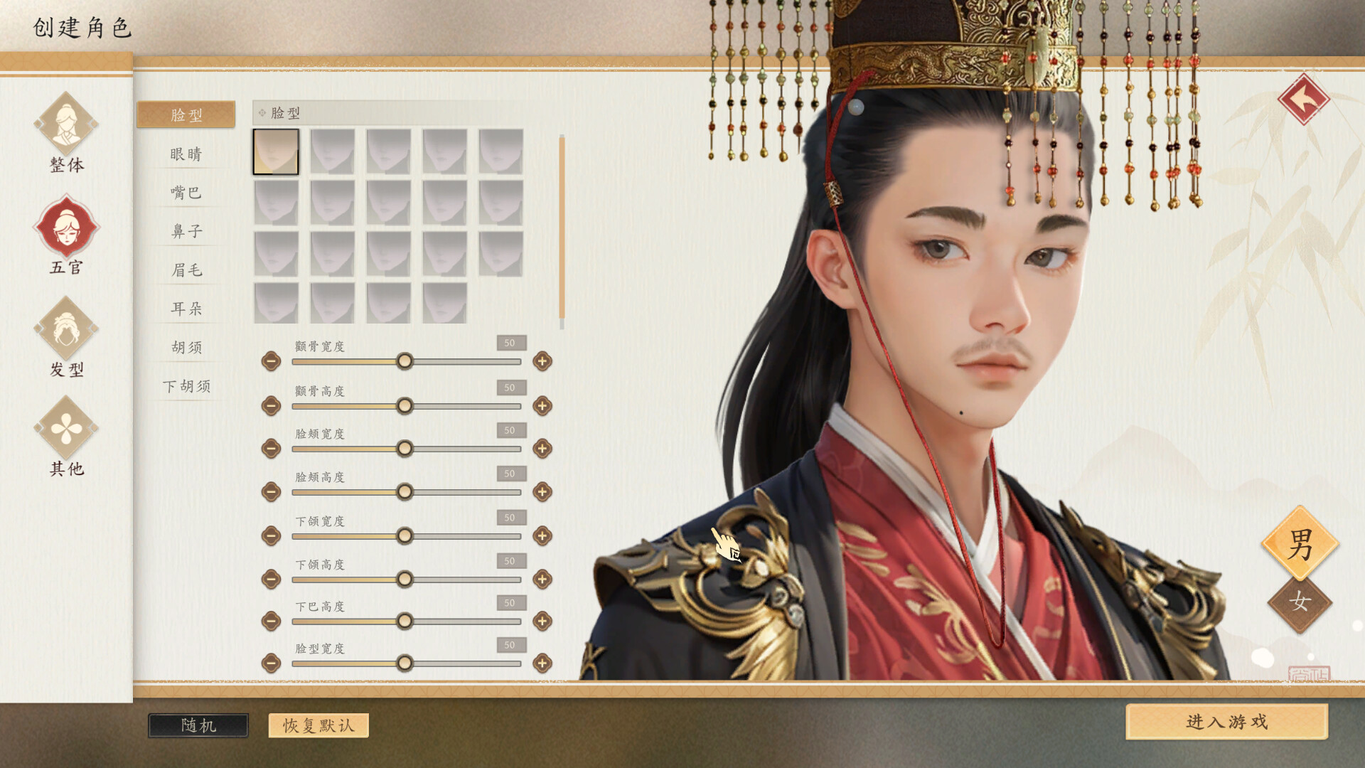 吾皇万岁 screenshot #11