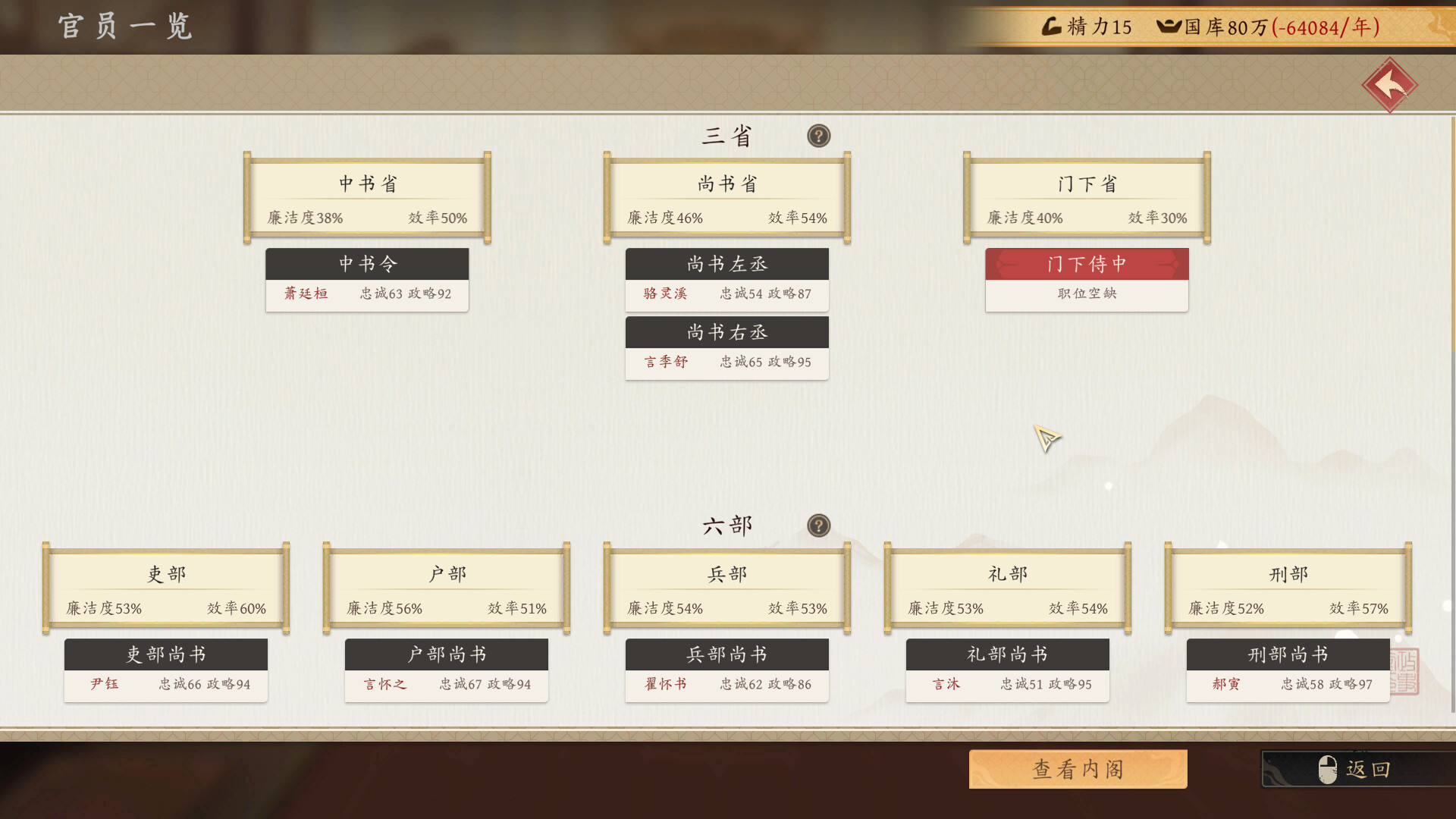 吾皇万岁 screenshot #8